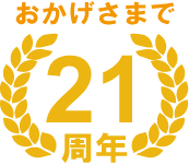 21th anniversary
